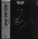 LP - Elton John - 17-11-70 - Red Translucent + OBI + Insert