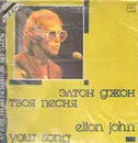 LP - Elton John - Your Song