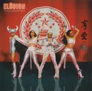 CD - Elusion - Think About It!!!!