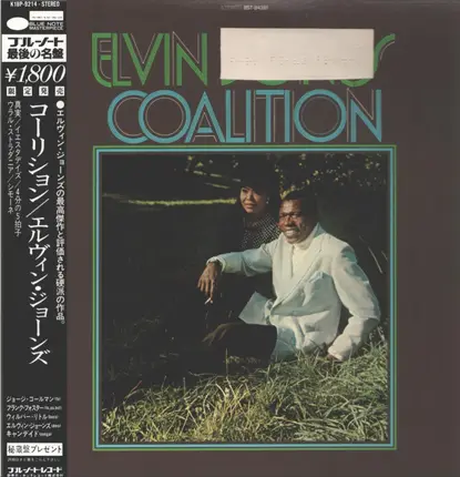 Elvin Jones - Coalition
