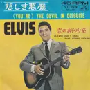7inch Vinyl Single - Elvis Presley - 悲しき悪魔 = (You're The) Devil In Disguise