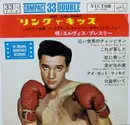 7inch Vinyl Single - Elvis Presley - リングでキッス = Kid Galahad