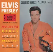 7inch Vinyl Single - Elvis Presley - ラスベガス万才 = Love In Las Vegas