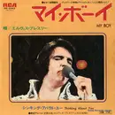 7inch Vinyl Single - Elvis Presley - マイ・ボーイ = My Boy