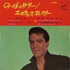 Elvis Presley - Long Tall Sally