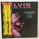 LP - Elvis Presley - Raised On Rock / For Ol' Times Sake = ロックン・ロール魂 - insert