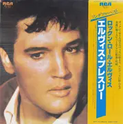 LP - Elvis Presley - Rock 'N' Roll Years