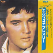 Elvis Presley - Rock 'n' Roll Years