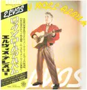 Double LP - Elvis Presley - Rock'n Roll Album - Obi