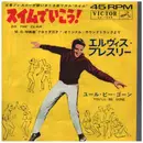 7inch Vinyl Single - Elvis Presley - Do The Clam / You'll Be Gone