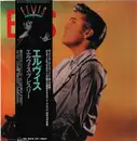 LP - Elvis Presley - Elvis - OBI