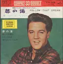7inch Vinyl Single - Elvis Presley - Follow That Dream