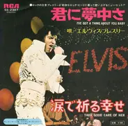 Elvis Presley - I've Got A Thing About You Baby