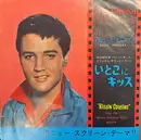 7inch Vinyl Single - Elvis Presley - Kissin' Cousins