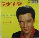 7inch Vinyl Single - Elvis Presley - Love Letters