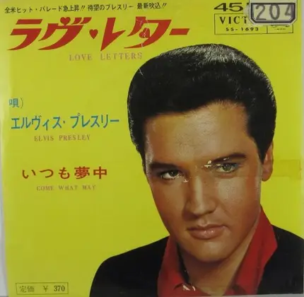 Elvis Presley - Love Letters