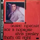 LP - Elvis Presley - That's All Right - White Labels, Mono