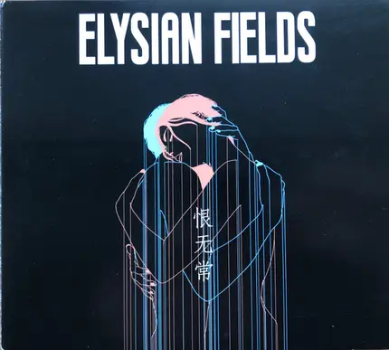 Elysian Fields - Transcience Of Life