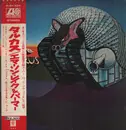 LP - Emerson, Lake & Palmer - Tarkus - OBI + Insert