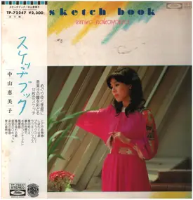 Emiko Nakayama - Sketch Book