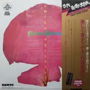 LP - Emiko Shiratori - Blauen Donau - 180 gram + OBI, Inserts