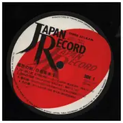 LP - Emiko Shiratori - I'll Give You Myself And Show You My Desire - Nine Storys - OBI + Booklet