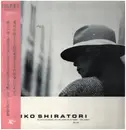 LP - Emiko Shiratori - I'll Give You Myself And Show You My Desire - Nine Storys - OBI + Booklet