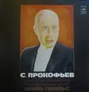 LP - Emil Gilels - Sergei Prokofiev - Соната Для Фортепиано, соч. 84 /  Восемь Мимолетностей