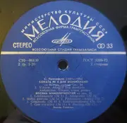 LP - Emil Gilels - Sergei Prokofiev - Соната Для Фортепиано, соч. 84 /  Восемь Мимолетностей