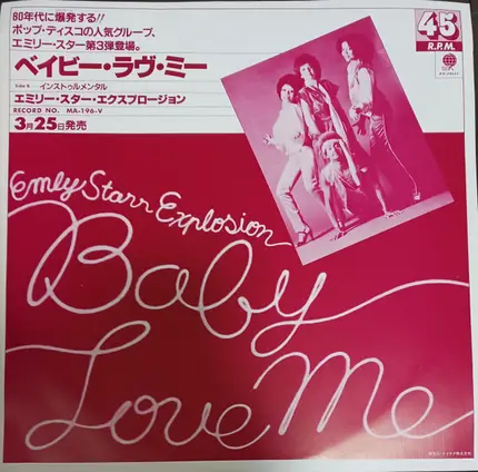 Emly Starr Explosion - Baby Love Me