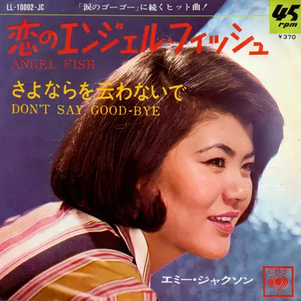 Emy Jackson - Angel Fish