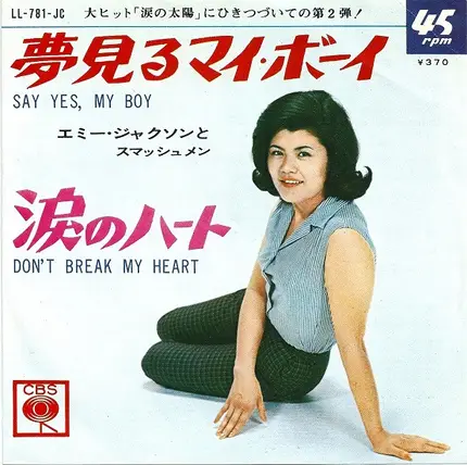 Emy Jackson と The Smashmen - Say Yes, My Boy
