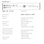 7inch Vinyl Single - Emy Jackson と The Smashmen - 夢みるマイ・ボーイ = Say Yes, My Boy