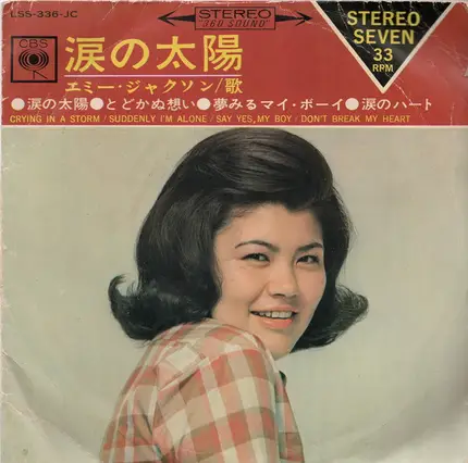 Emy Jackson - You Don't Know Baby