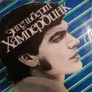 LP - Engelbert Humperdinck - Энгельберт Хампердинк - Dark blue labels.