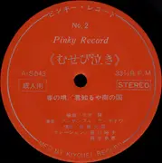 7inch Vinyl Single - Ensemble Vuisadou , Blue Seven Ensemble - Pinky Record No.2 - 8'