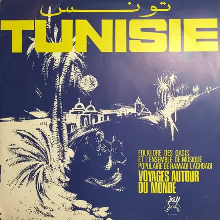 Ensemble De Musique Populaire De Hamadi Laghbadi - Tunisie