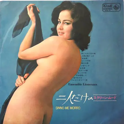 Ensemble Lionceaux - Sino Me Morro