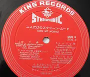 LP - Ensemble Lionceaux - 二人だけのスクリーン・ムード = Sino Me Morro