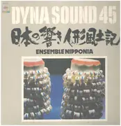 LP - Ensemble Nipponia - 日本の響き 人形風土記 = Nihon No Hibiki Vol.1 - INSERT