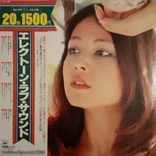 Ensemble Petit & Screenland Orchestra - Electone Love Sound = エレクトーン・ラブ・サウンド