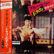 LP - Ensemble Petit & Screenland Orchestra - Bruce Lee In The Dragon - + OBI and 4 page Pictures