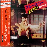 Ensemble Petit & Screenland Orchestra - Bruce Lee In The Dragon