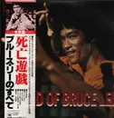 LP - Ensemble Petit & Screenland Orchestra - Legend Of Bruce Lee - OBI + INSERT