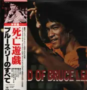 LP - Ensemble Petit & Screenland Orchestra - Legend Of Bruce Lee - OBI + INSERT