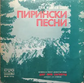 Ensemble Pirin - Пирински Песни = Pirin Mountain Songs