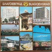 LP - Ensemble Pirin / Ensemble Pirin - Дъpжaвeн Ансамбъл За Народни Песни И Танци Пирин