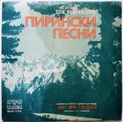 LP - Ensemble Pirin - Пирински Песни = Pirin Mountain Songs - Red Labels With Silver Print