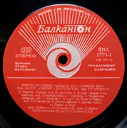 LP - Ensemble Pirin - Пирински Песни = Pirin Mountain Songs - Red Labels With Silver Print