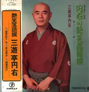 LP - En'u San'yūtei - Spring, Sommer, Autumn, Winter - OBI and insert incl.